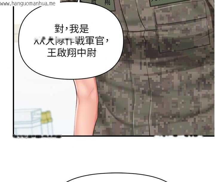韩国漫画报告女班长:一根突起韩漫_报告女班长:一根突起-第66话-新兵的计划在线免费阅读-韩国漫画-第62张图片