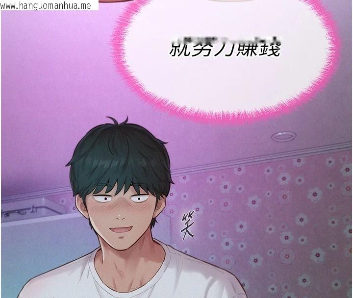 韩国漫画一发致富韩漫_一发致富-第5话-快点张开双腿吧在线免费阅读-韩国漫画-第65张图片