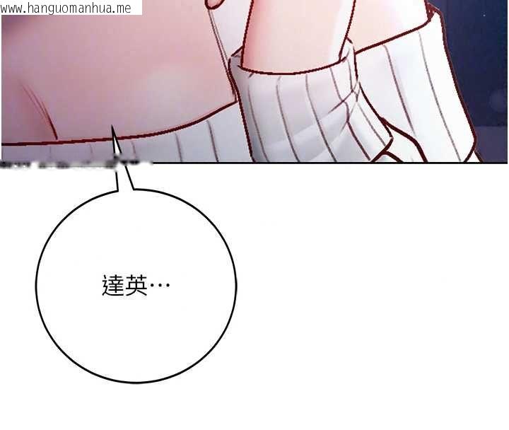 韩国漫画不纯吸血鬼韩漫_不纯吸血鬼-第30话-满足姐姐任性的要求在线免费阅读-韩国漫画-第86张图片