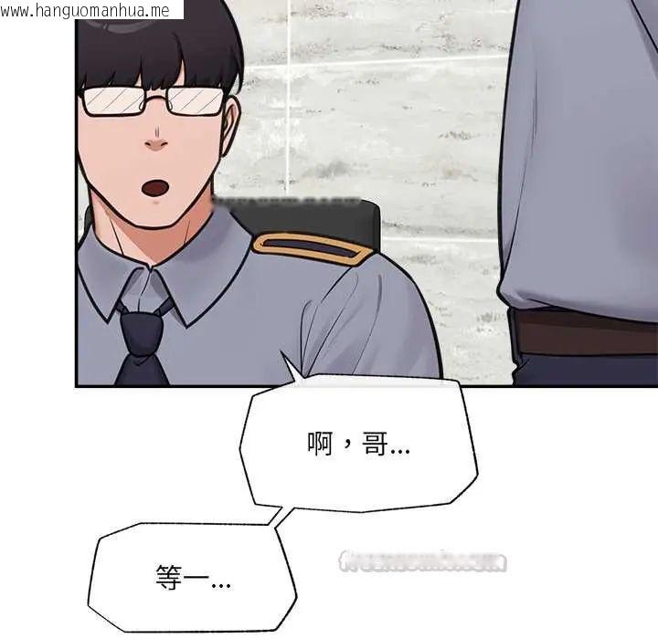 韩国漫画催眠手机韩漫_催眠手机-第82话在线免费阅读-韩国漫画-第15张图片
