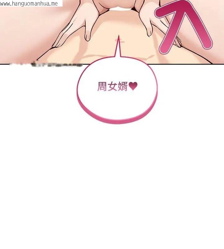 韩国漫画老婆卷款潜逃后韩漫_老婆卷款潜逃后-第74话在线免费阅读-韩国漫画-第136张图片