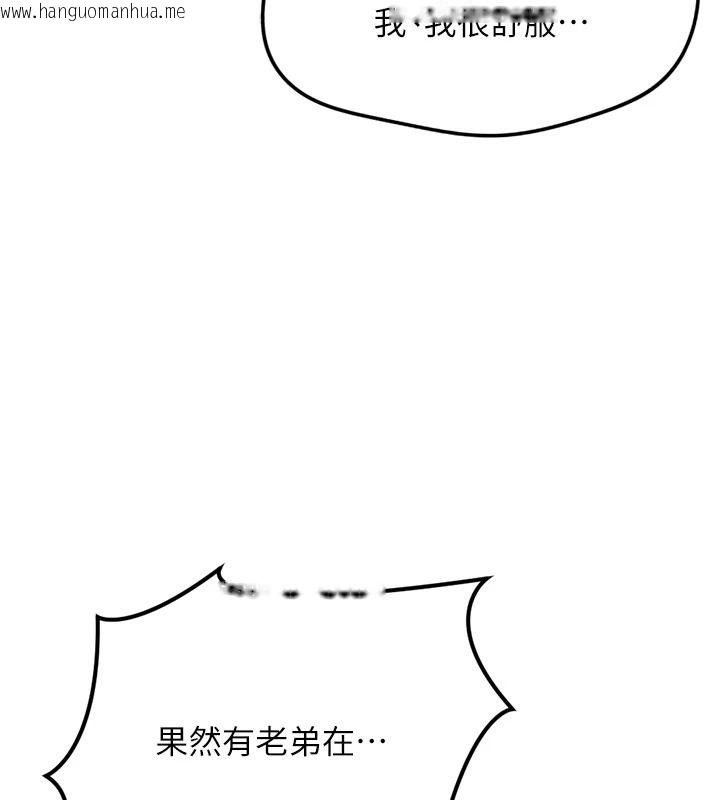 韩国漫画鲁蛇社畜的金手指韩漫_鲁蛇社畜的金手指-最终话-装置风波平息之后…在线免费阅读-韩国漫画-第22张图片