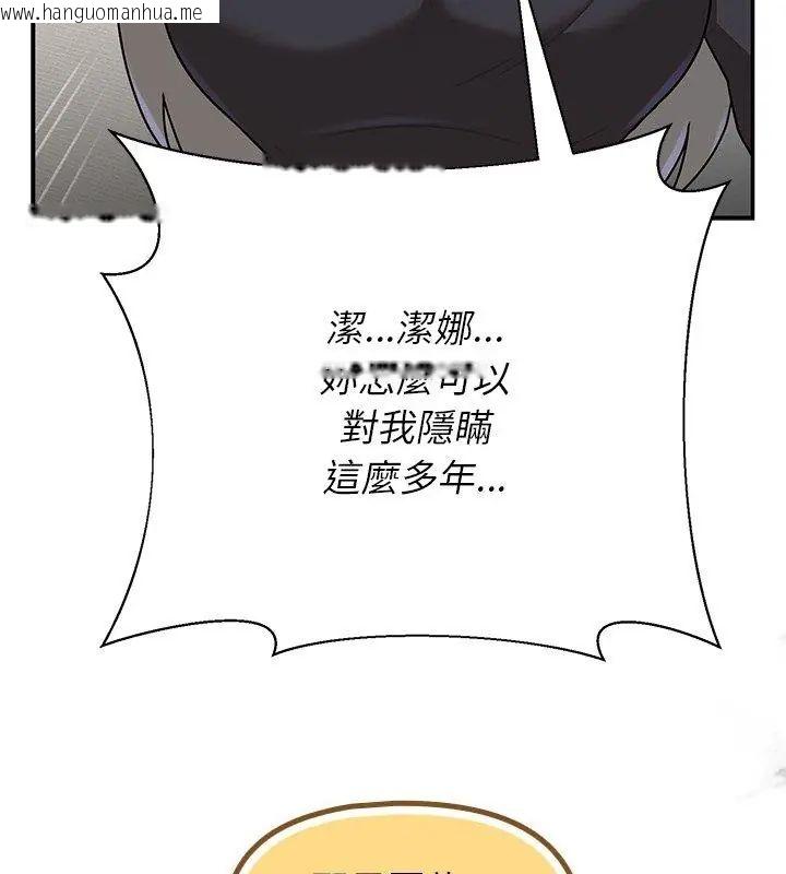 韩国漫画野兽的王国/野兽的乐章韩漫_野兽的王国/野兽的乐章-第35话在线免费阅读-韩国漫画-第72张图片