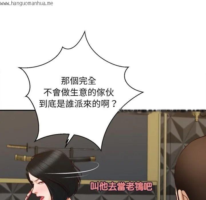 韩国漫画无限轮回的一天韩漫_无限轮回的一天-第23话在线免费阅读-韩国漫画-第52张图片