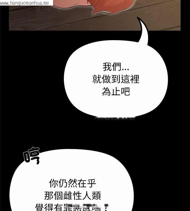 韩国漫画迷雾深处的诱惑/XX地下城韩漫_迷雾深处的诱惑/XX地下城-第35话在线免费阅读-韩国漫画-第43张图片