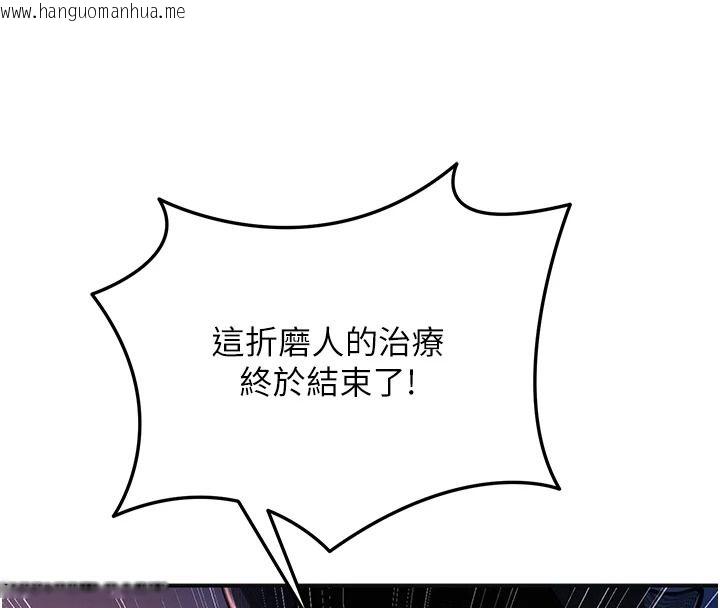 韩国漫画花容湿色:取花点韩漫_花容湿色:取花点-第117话-销魂的阴部按摩在线免费阅读-韩国漫画-第4张图片