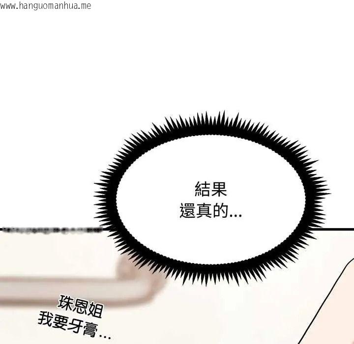 韩国漫画发小碰不得/强制催眠韩漫_发小碰不得/强制催眠-第133话在线免费阅读-韩国漫画-第6张图片