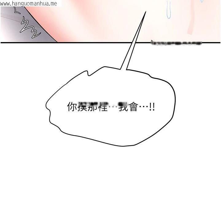 韩国漫画撩欲按摩师韩漫_撩欲按摩师-第20话-被干到洪水爆发在线免费阅读-韩国漫画-第128张图片
