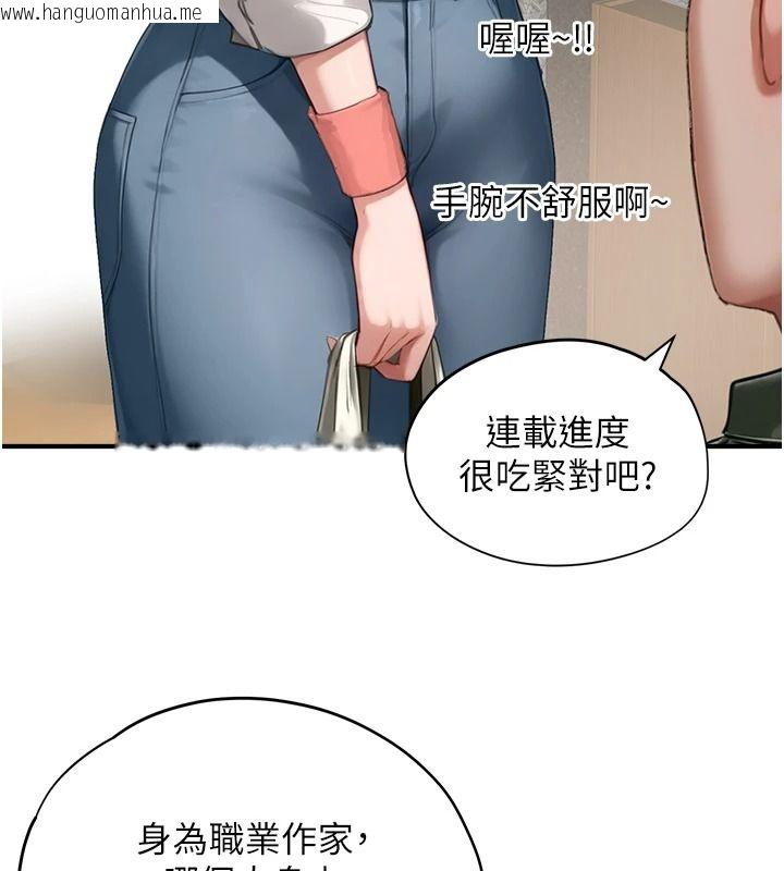 韩国漫画成人漫画取材课韩漫_成人漫画取材课-第15话-给失控奴隶的惩罚在线免费阅读-韩国漫画-第52张图片