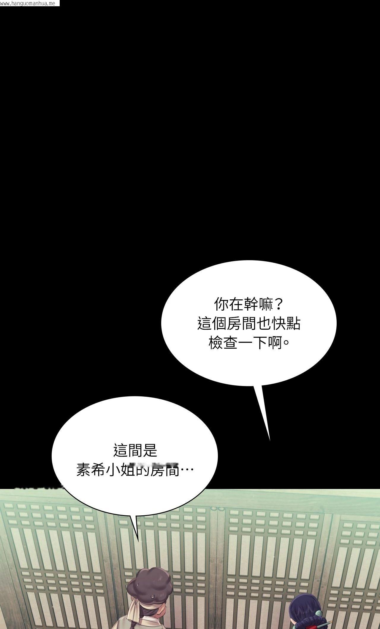 韩国漫画小姐韩漫_小姐-第112话在线免费阅读-韩国漫画-第64张图片