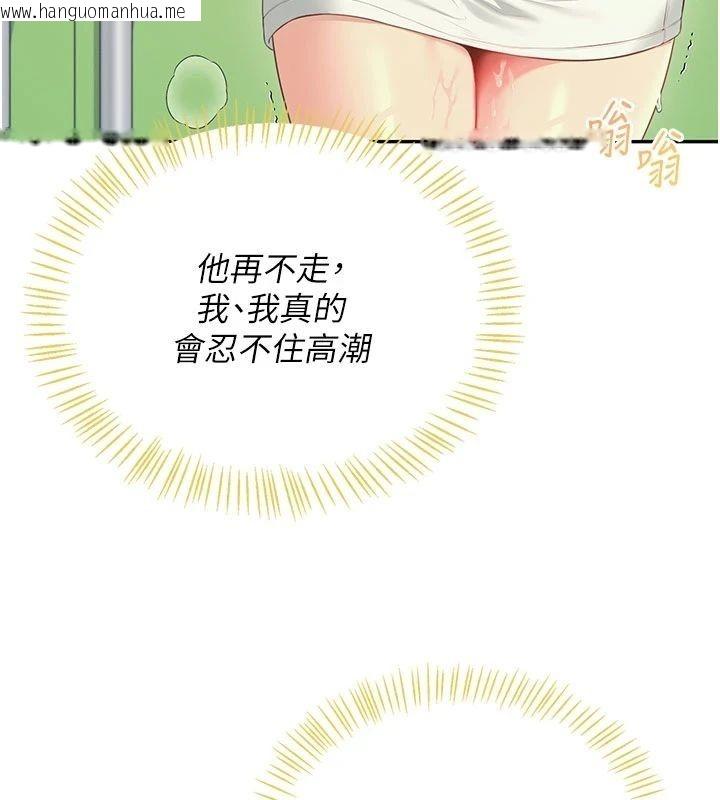 韩国漫画飞机杯女神连线中韩漫_飞机杯女神连线中-第75话-领教按摩棒的威力在线免费阅读-韩国漫画-第3张图片