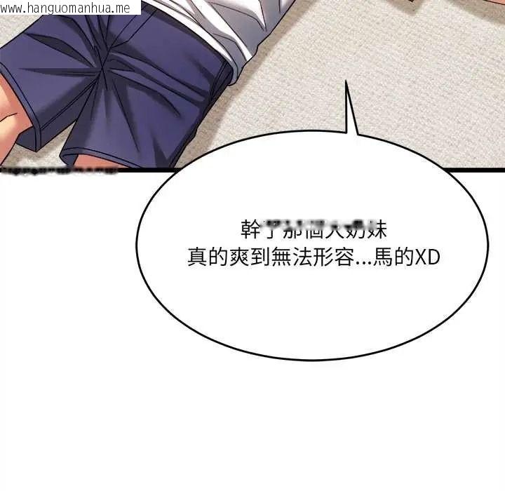 韩国漫画财富爱情二选一韩漫_财富爱情二选一-第23话在线免费阅读-韩国漫画-第149张图片