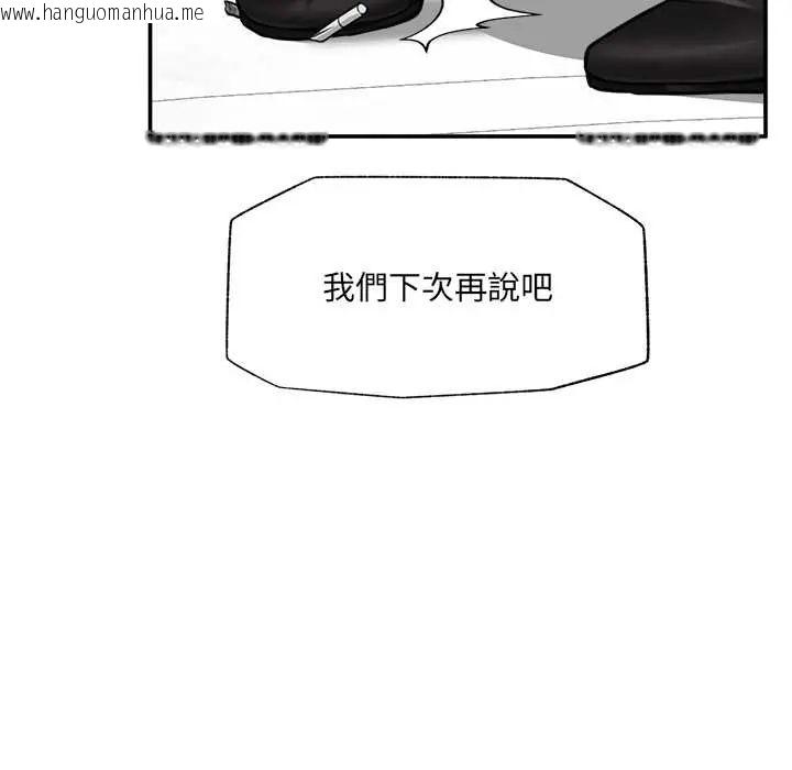 韩国漫画催眠手机韩漫_催眠手机-第81话在线免费阅读-韩国漫画-第108张图片
