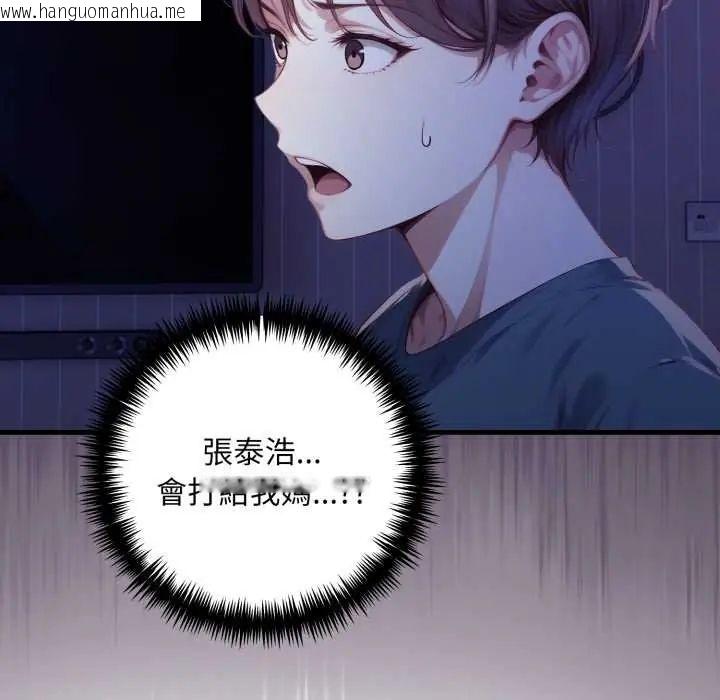 韩国漫画迟来的叛逆韩漫_迟来的叛逆-第16话在线免费阅读-韩国漫画-第156张图片