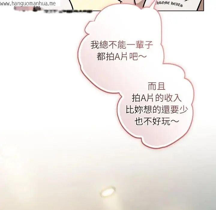 韩国漫画契约的代价/要命的契约韩漫_契约的代价/要命的契约-第38话在线免费阅读-韩国漫画-第91张图片