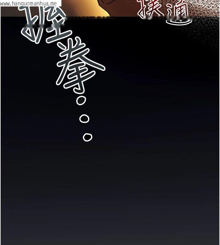 韩国漫画逆转食物链韩漫_逆转食物链-第2话-[每日任务]征服所有人在线免费阅读-韩国漫画-第242张图片