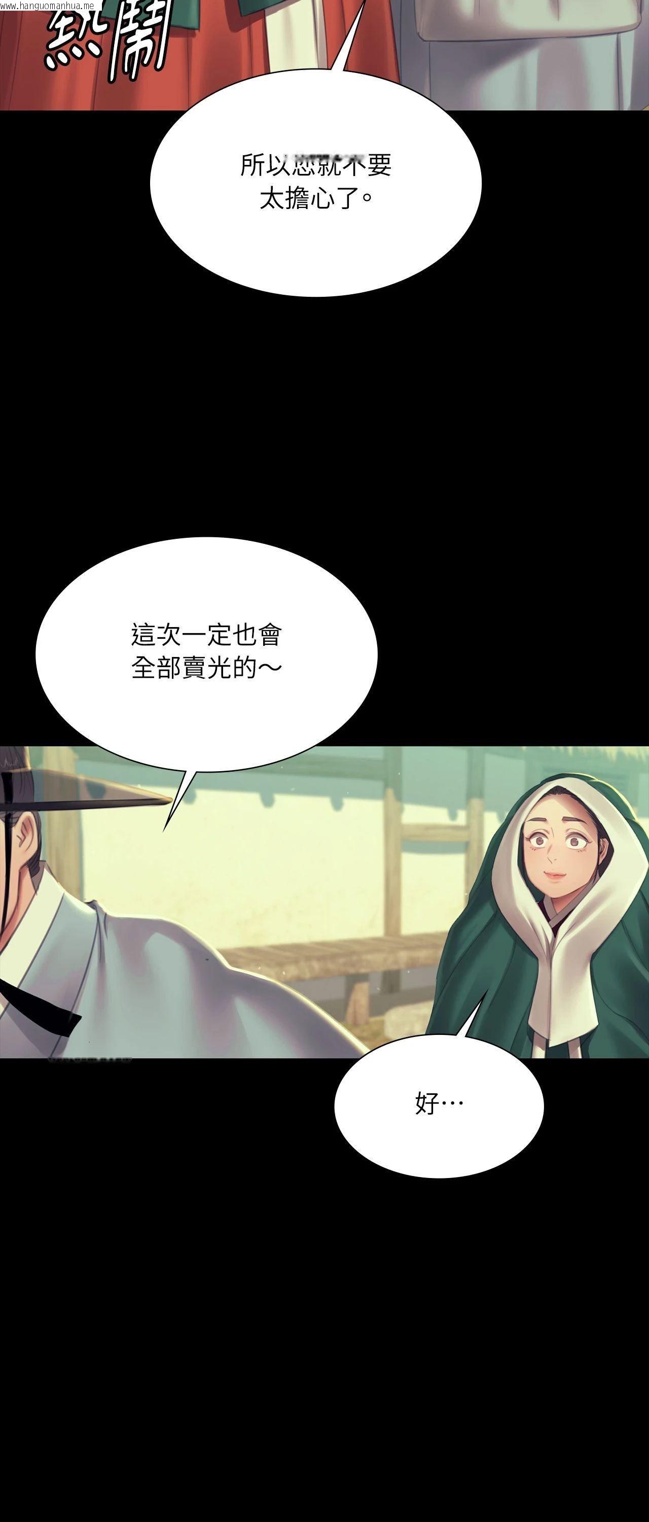 韩国漫画小姐韩漫_小姐-第156话在线免费阅读-韩国漫画-第9张图片