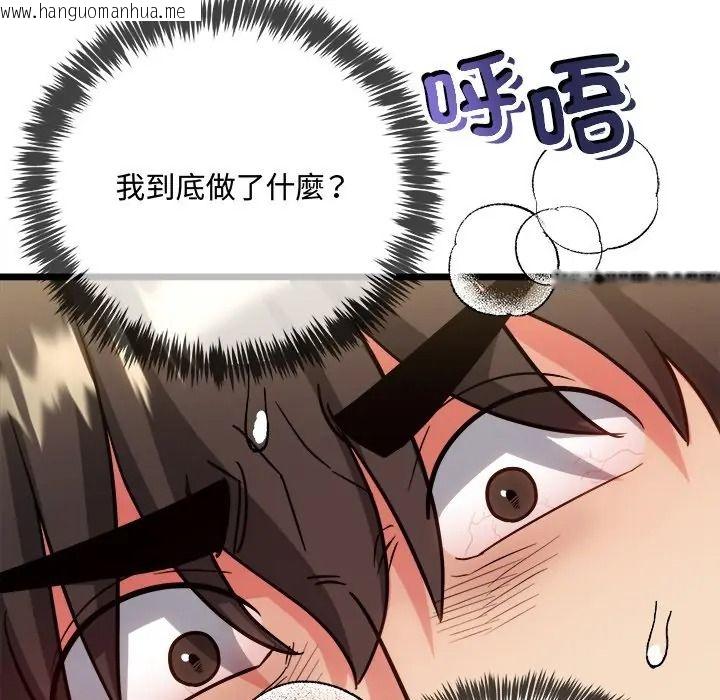 韩国漫画财富爱情二选一韩漫_财富爱情二选一-第21话在线免费阅读-韩国漫画-第50张图片