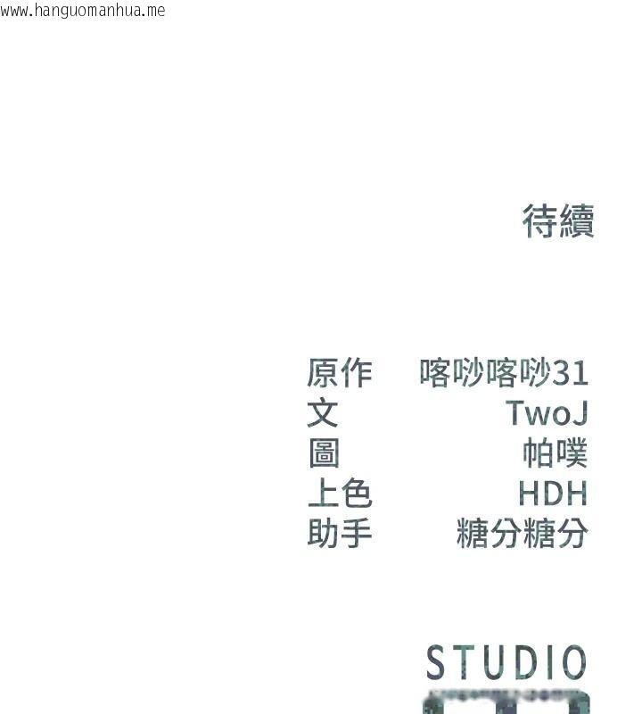 韩国漫画报告女班长:一根突起韩漫_报告女班长:一根突起-第68话-养眼的大肌肌在线免费阅读-韩国漫画-第108张图片