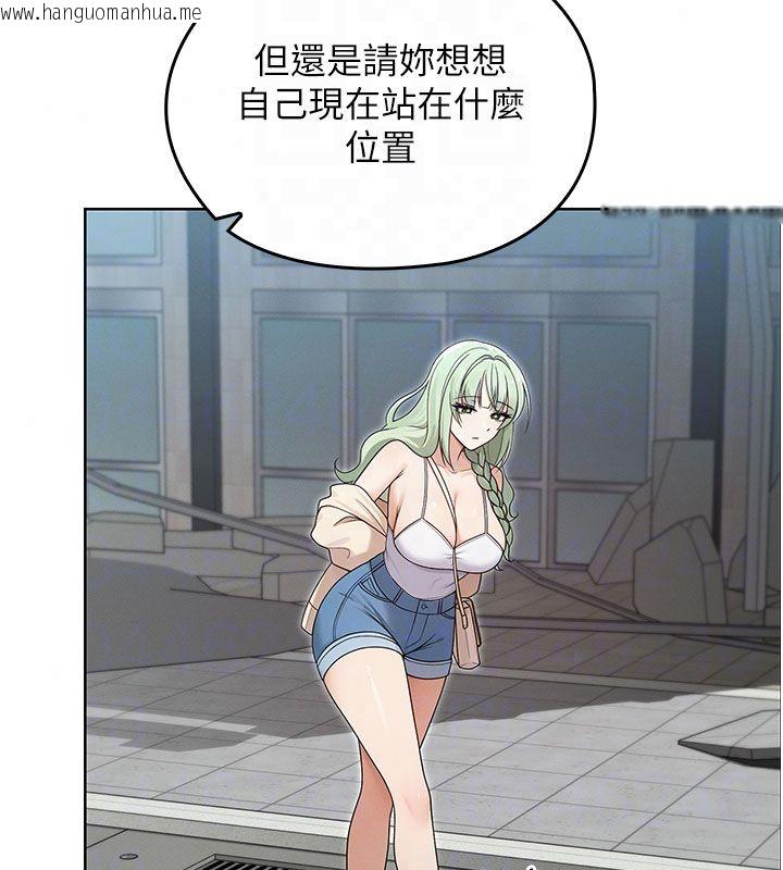韩国漫画魔法少女露美娜韩漫_魔法少女露美娜-第15话-对峙的魔法少女们!在线免费阅读-韩国漫画-第44张图片