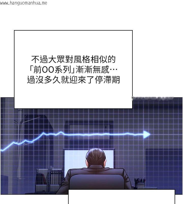 韩国漫画守护妳韩漫_守护妳-第47话-哥哥送妳一份大礼在线免费阅读-韩国漫画-第103张图片