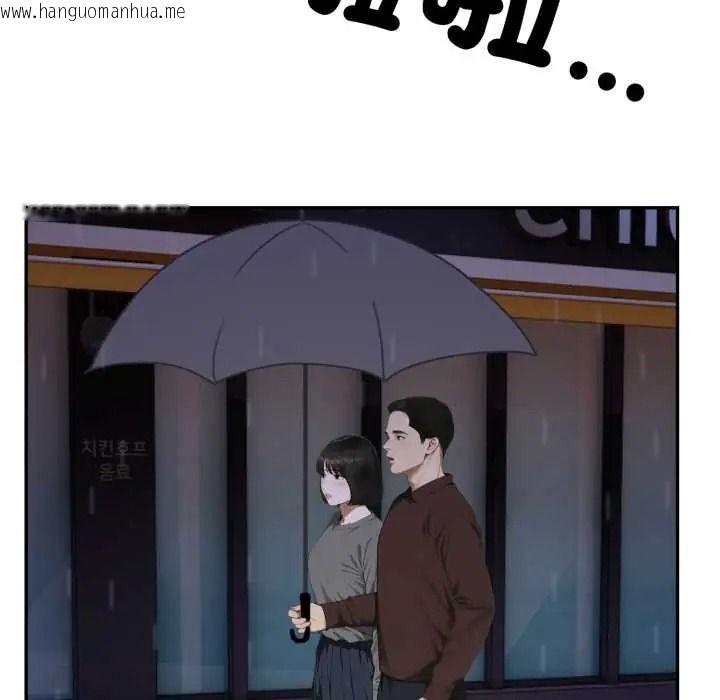 韩国漫画人妻的待客之道韩漫_人妻的待客之道-第10话在线免费阅读-韩国漫画-第123张图片