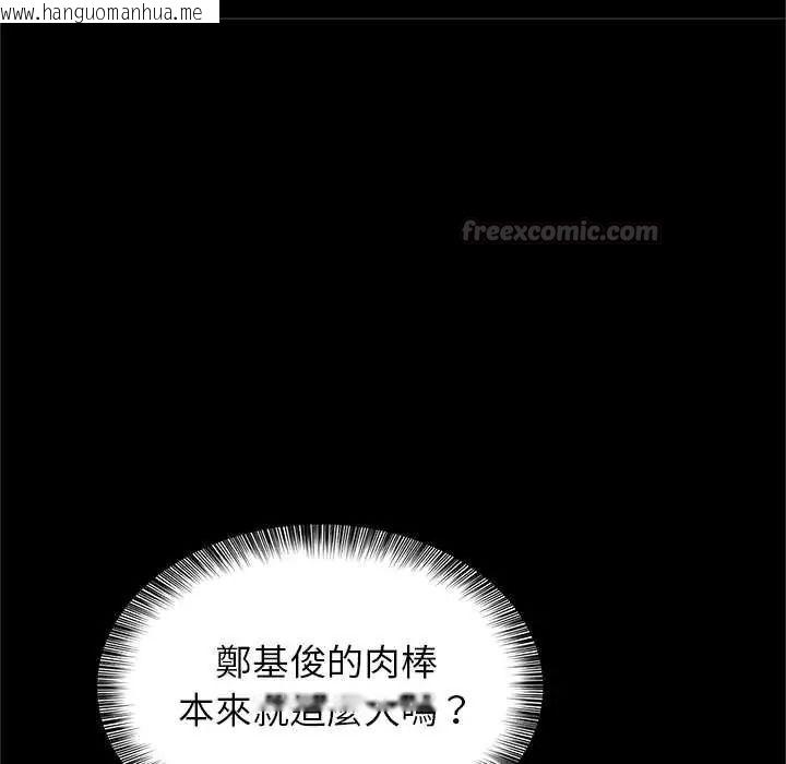 韩国漫画窥探未来的代价韩漫_窥探未来的代价-第6话在线免费阅读-韩国漫画-第150张图片