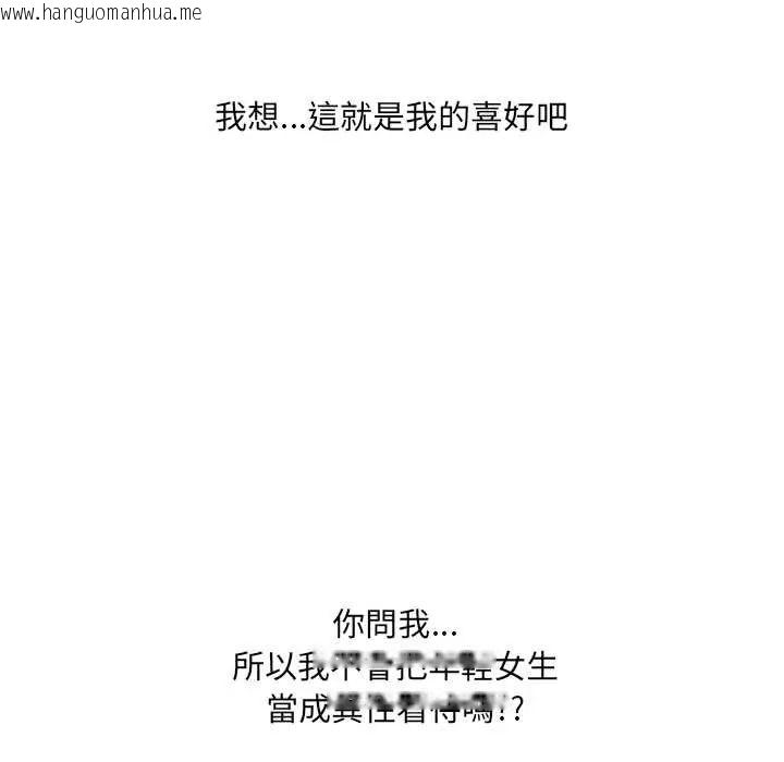 韩国漫画渣男生存守则韩漫_渣男生存守则-第1话在线免费阅读-韩国漫画-第28张图片