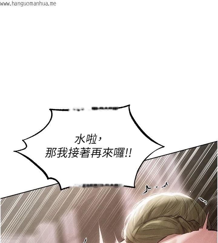 韩国漫画人妻猎人韩漫_人妻猎人-第133话-练习新驯妻大法在线免费阅读-韩国漫画-第76张图片