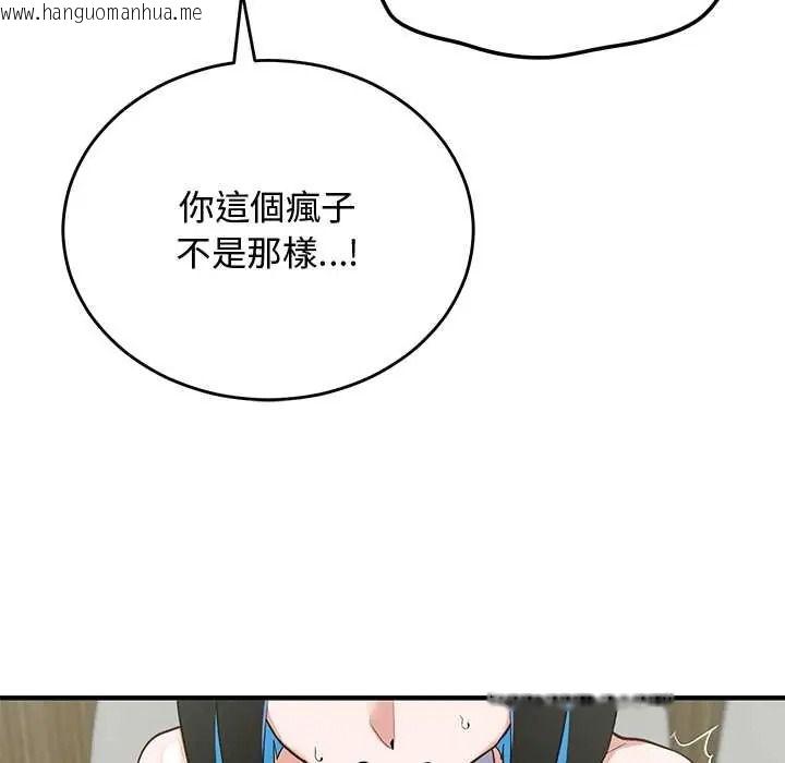 韩国漫画魔法少女退役后韩漫_魔法少女退役后-第32话在线免费阅读-韩国漫画-第18张图片