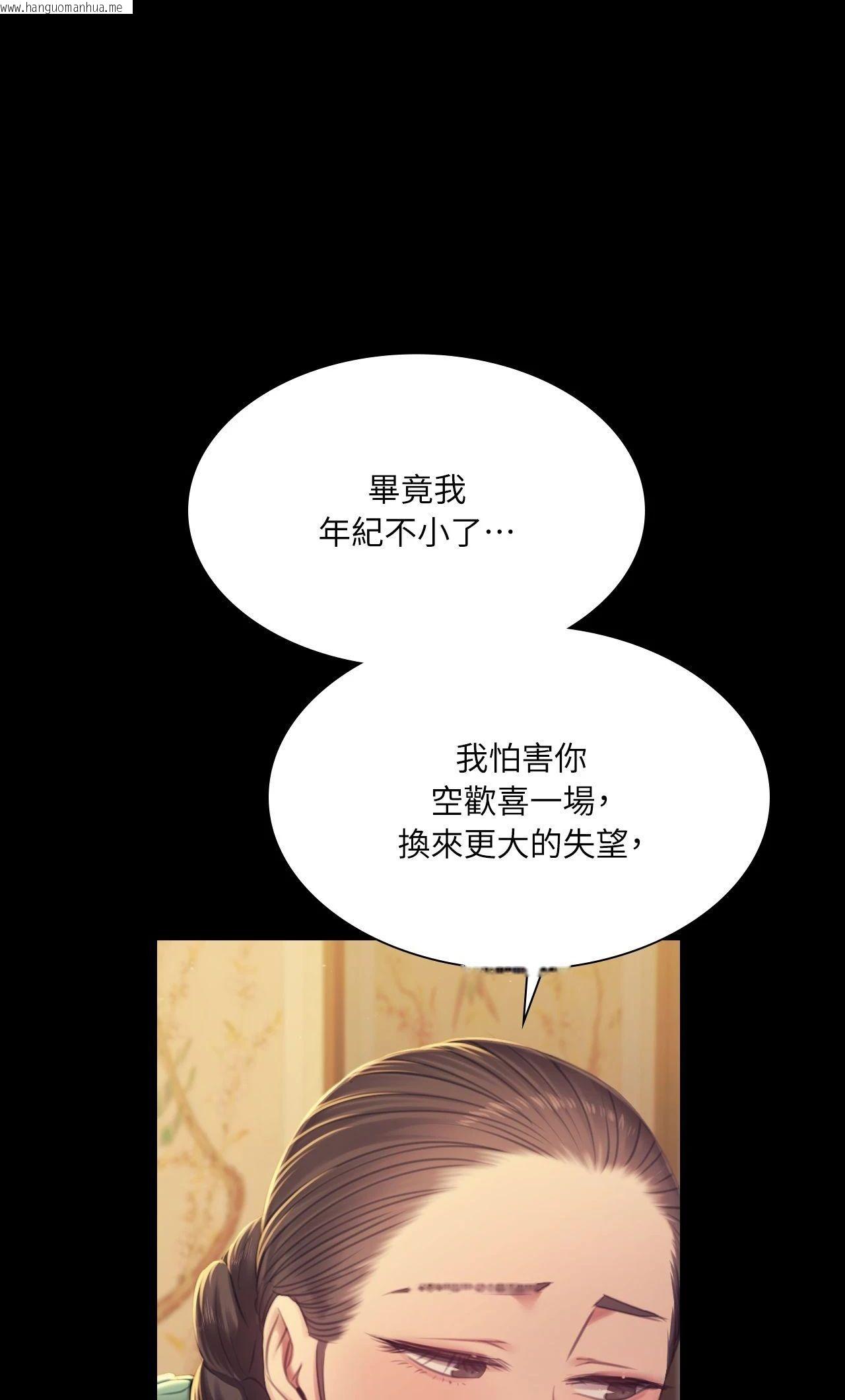 韩国漫画小姐韩漫_小姐-第151话在线免费阅读-韩国漫画-第28张图片