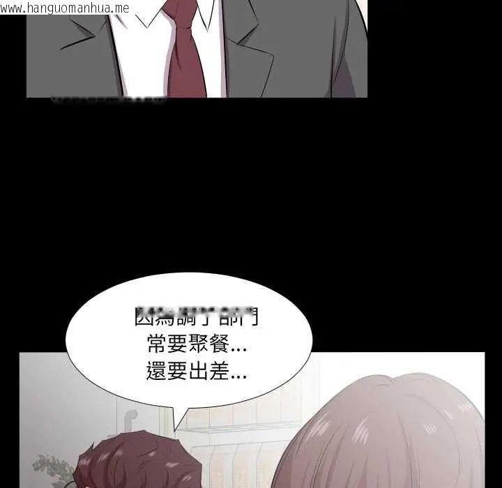 韩国漫画熟男第二春韩漫_熟男第二春-第20话在线免费阅读-韩国漫画-第9张图片