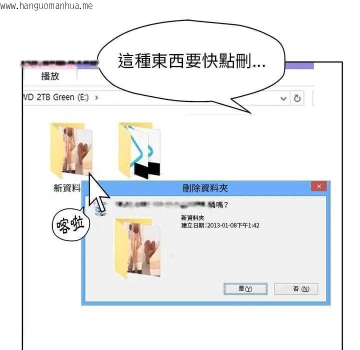 韩国漫画小心不要爱上你韩漫_小心不要爱上你-第12话在线免费阅读-韩国漫画-第36张图片