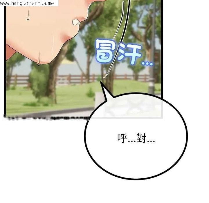 韩国漫画与初恋的意外同居韩漫_与初恋的意外同居-第79话在线免费阅读-韩国漫画-第128张图片