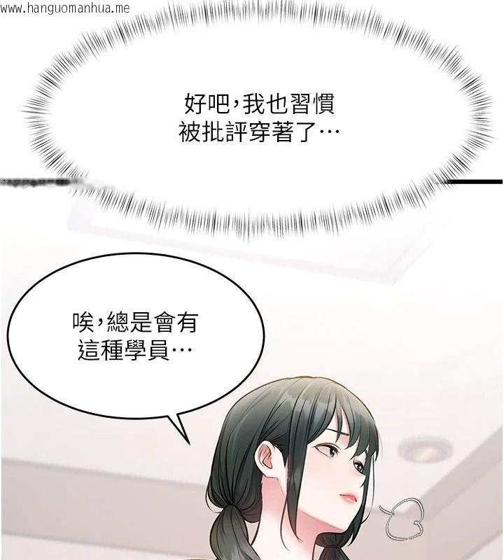 韩国漫画特色新视界韩漫_特色新视界-第53话-有点奇葩的性骚扰防治课在线免费阅读-韩国漫画-第69张图片
