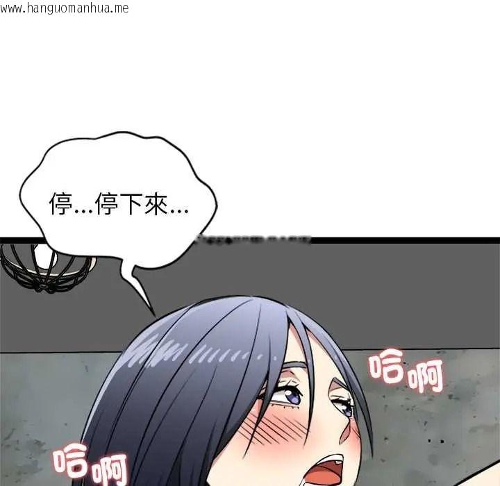 韩国漫画启动复仇系统/超真实征服游戏韩漫_启动复仇系统/超真实征服游戏-第37话在线免费阅读-韩国漫画-第124张图片
