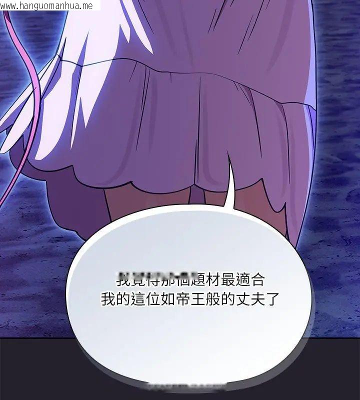 韩国漫画扑克脸姐姐的私讯韩漫_扑克脸姐姐的私讯-第6话在线免费阅读-韩国漫画-第231张图片