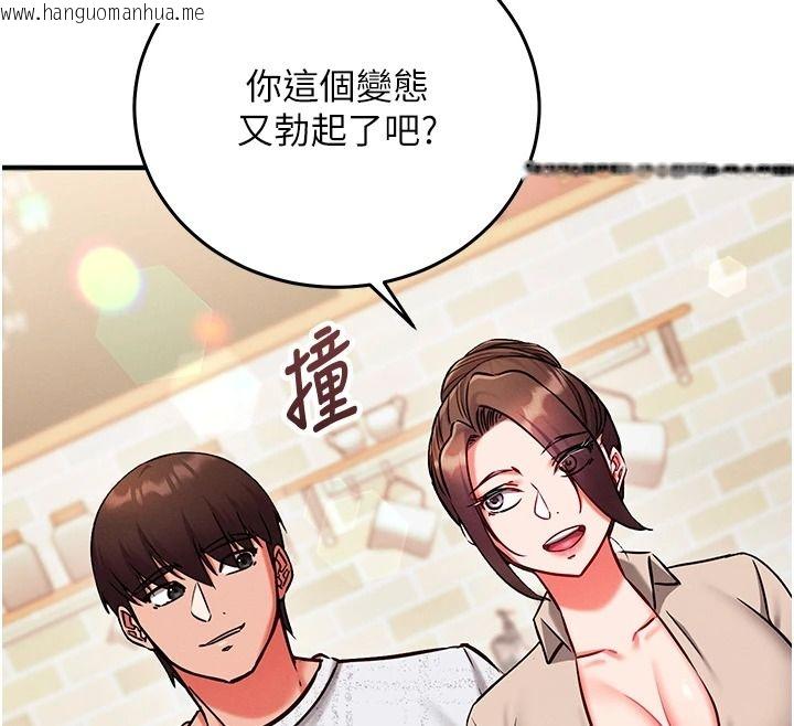 韩国漫画催眠偷心计韩漫_催眠偷心计-第30话-在员工休息室坏坏在线免费阅读-韩国漫画-第190张图片
