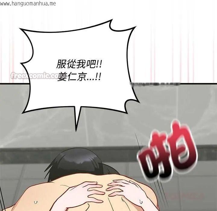韩国漫画魔法少女退役后韩漫_魔法少女退役后-第32话在线免费阅读-韩国漫画-第165张图片