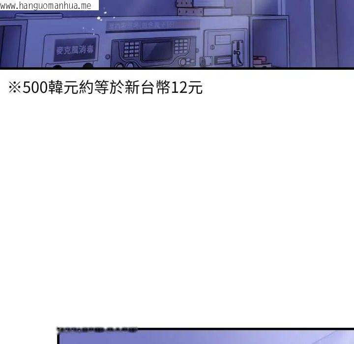 韩国漫画迟来的叛逆韩漫_迟来的叛逆-第16话在线免费阅读-韩国漫画-第21张图片