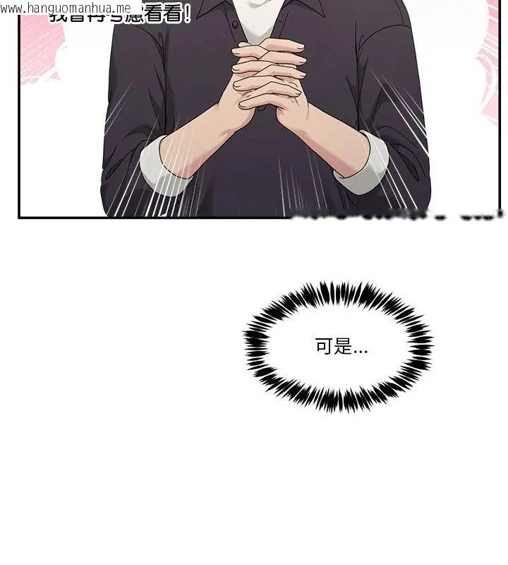 韩国漫画男人止步韩漫_男人止步-第68话在线免费阅读-韩国漫画-第94张图片