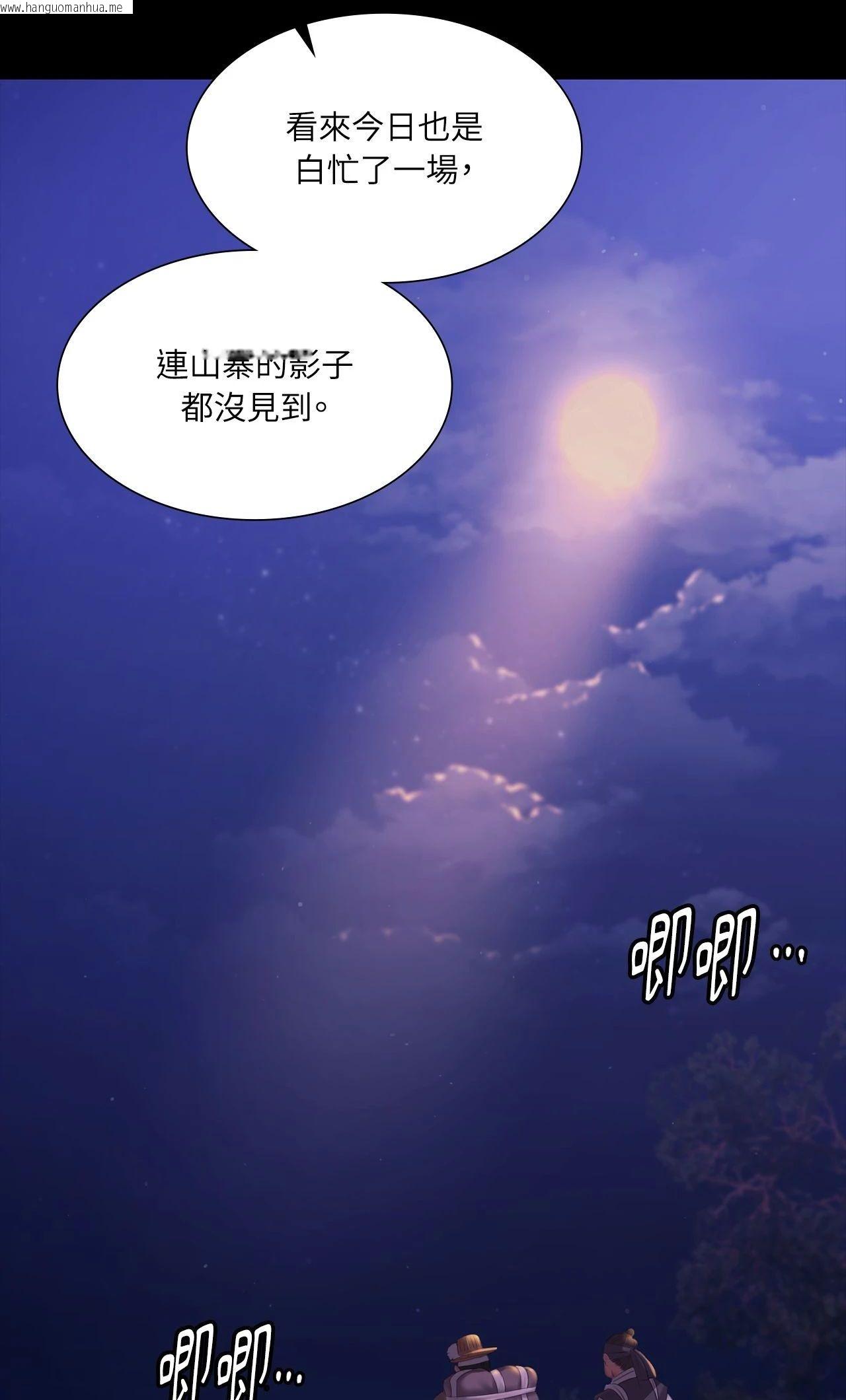 韩国漫画小姐韩漫_小姐-第157话在线免费阅读-韩国漫画-第38张图片
