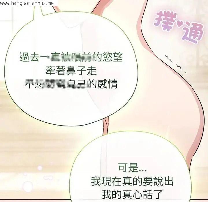 韩国漫画配角的生存任务韩漫_配角的生存任务-第78话在线免费阅读-韩国漫画-第116张图片