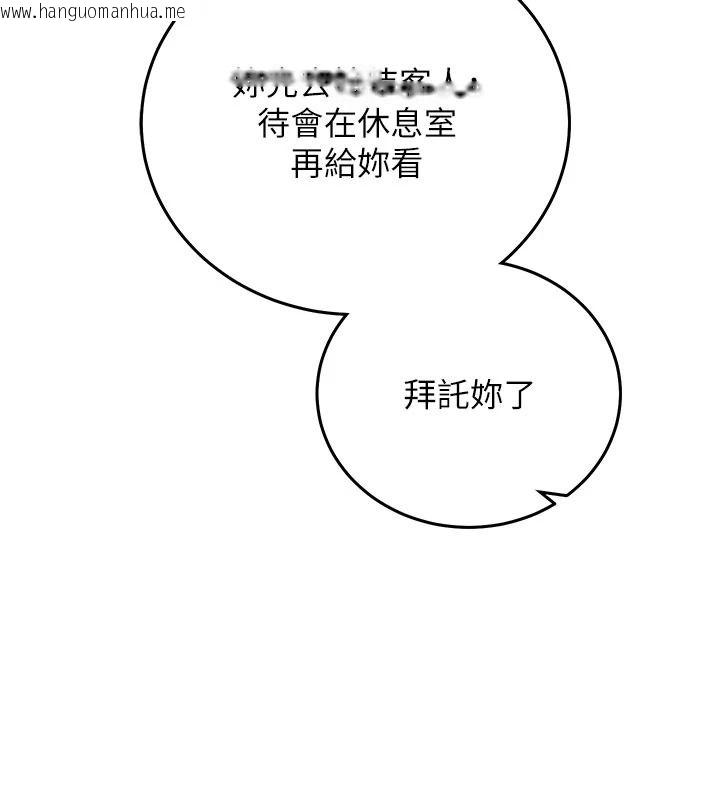 韩国漫画催眠偷心计韩漫_催眠偷心计-第31话-生涩的处女味最赞了在线免费阅读-韩国漫画-第92张图片