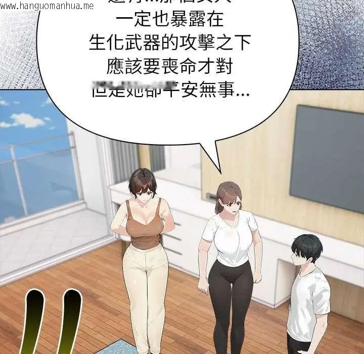 韩国漫画世界末日韩漫_世界末日-第9话在线免费阅读-韩国漫画-第29张图片