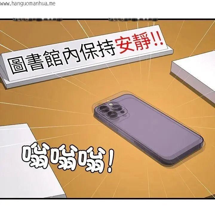 韩国漫画学姐的秘密特训韩漫_学姐的秘密特训-第3话在线免费阅读-韩国漫画-第142张图片