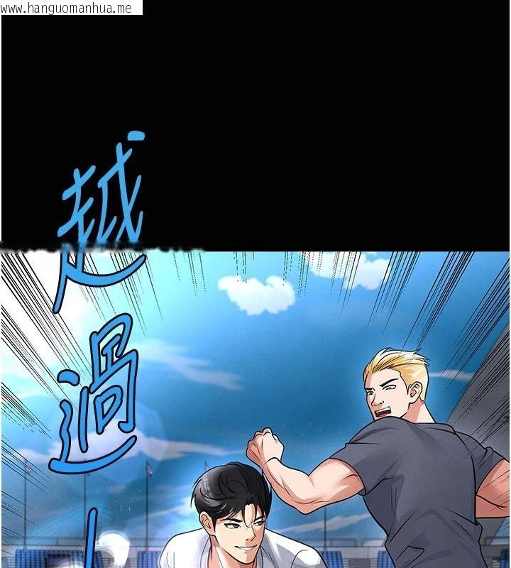 韩国漫画足球型男脱单指南韩漫_足球型男脱单指南-第79话-需要我给你安慰吗?在线免费阅读-韩国漫画-第20张图片