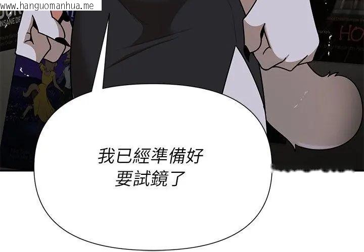 韩国漫画野兽的王国/野兽的乐章韩漫_野兽的王国/野兽的乐章-第36话在线免费阅读-韩国漫画-第65张图片