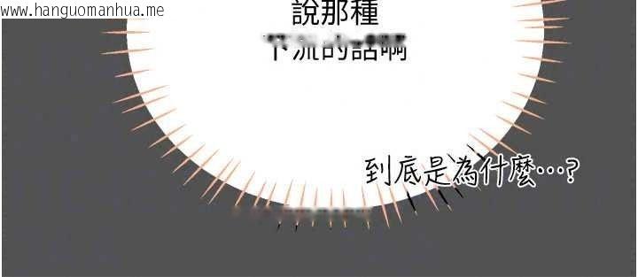 韩国漫画恋爱作弊百科韩漫_恋爱作弊百科-第11话-帮我「放松肌肉」在线免费阅读-韩国漫画-第67张图片