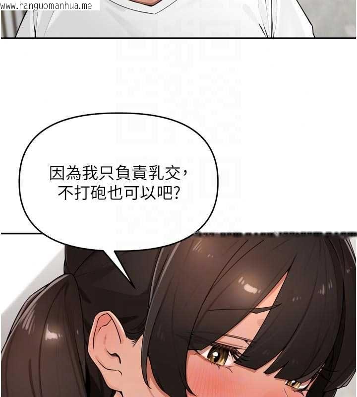 韩国漫画里长孙子开麦啦韩漫_里长孙子开麦啦-第49话-村中乳量最大的人在线免费阅读-韩国漫画-第64张图片
